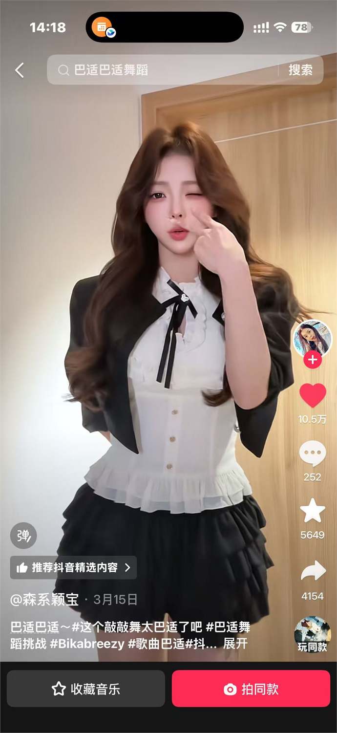 巴适截图 19 · 高赞内容