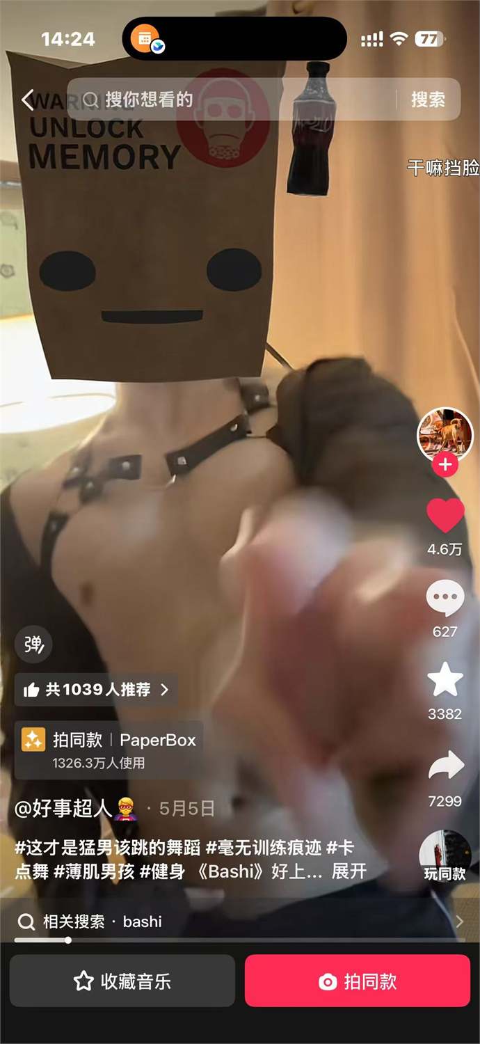 巴适截图 21 · 高赞内容