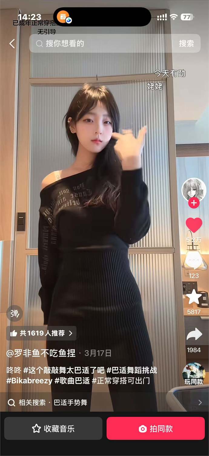 巴适截图 23 · 高赞内容