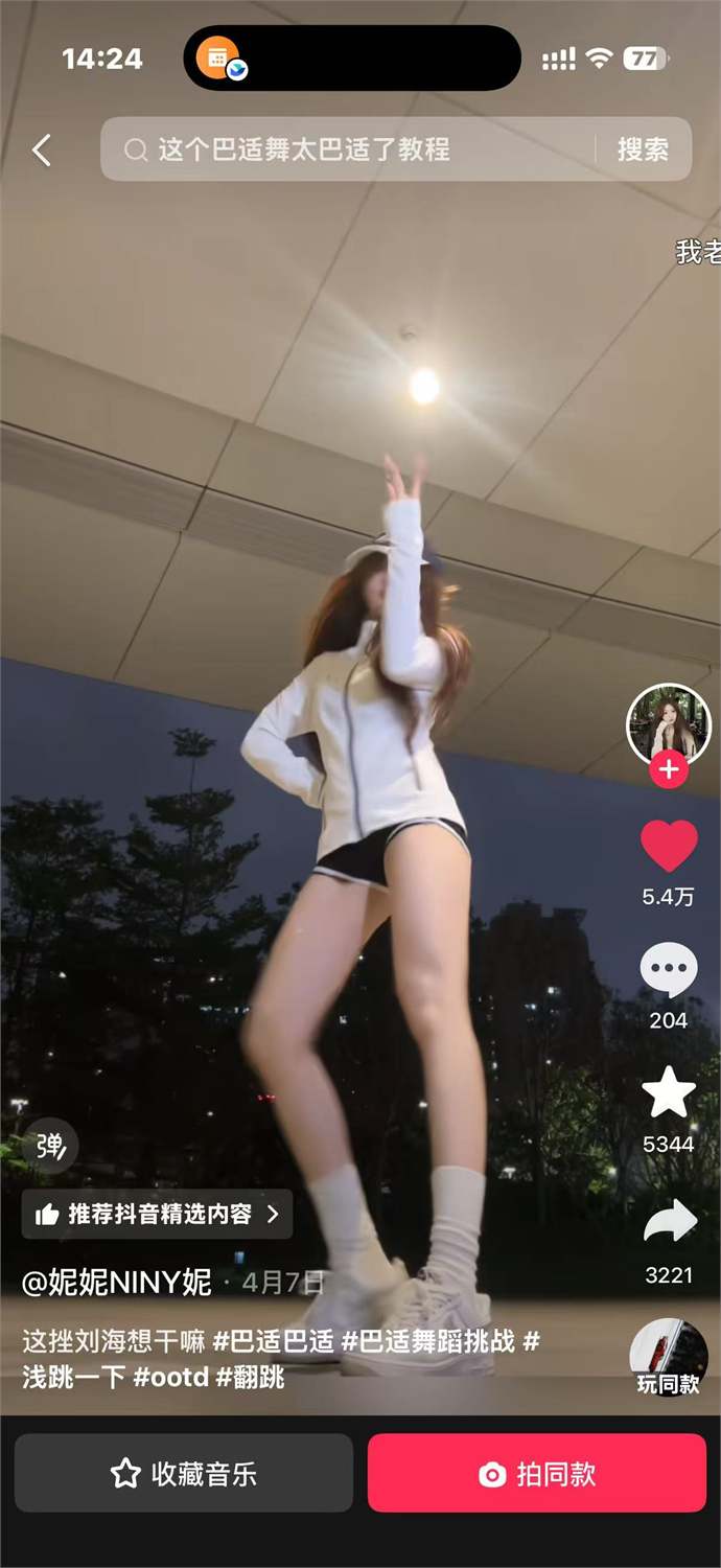 巴适截图 25 · 高赞内容