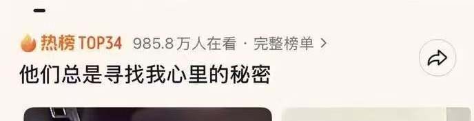 幻痛药截图 09 · 播放数据 · 抖音热点上榜