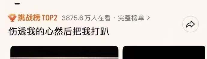 幻痛药截图 12 · 播放数据 · 抖音热点上榜