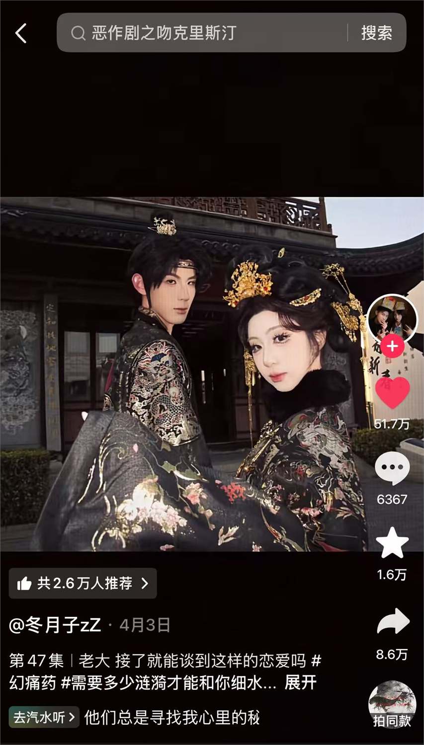 幻痛药截图 28 · 各类玩法 · 情侣合照