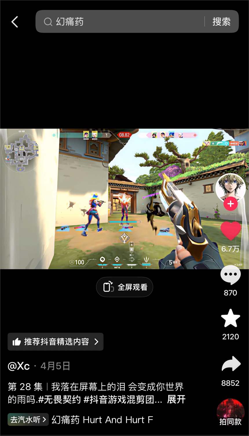 幻痛药截图 32 · 各类玩法 · 无畏契约