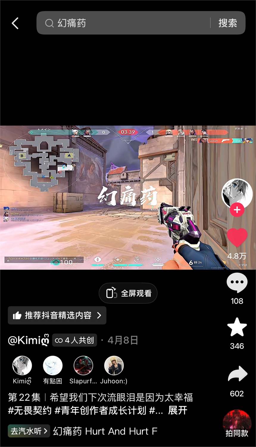 幻痛药截图 33 · 各类玩法 · 无畏契约