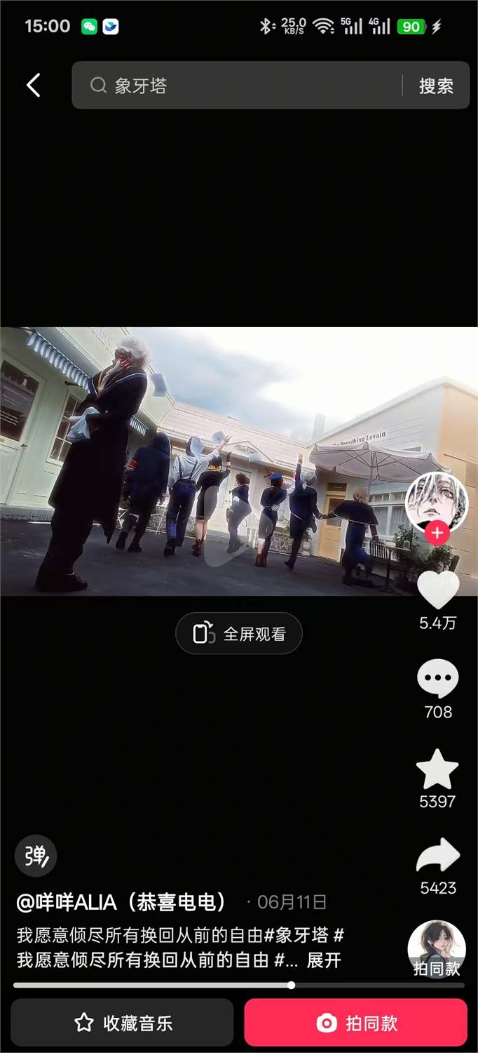 回到以后截图 24