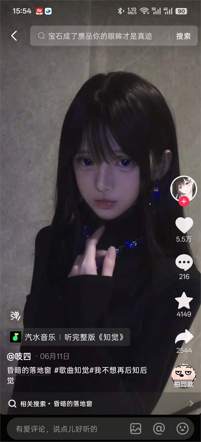 知觉截图 20