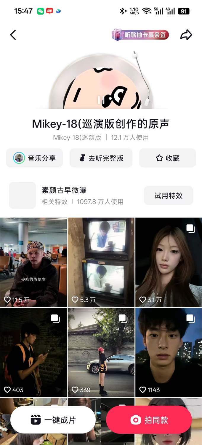 知觉截图 11