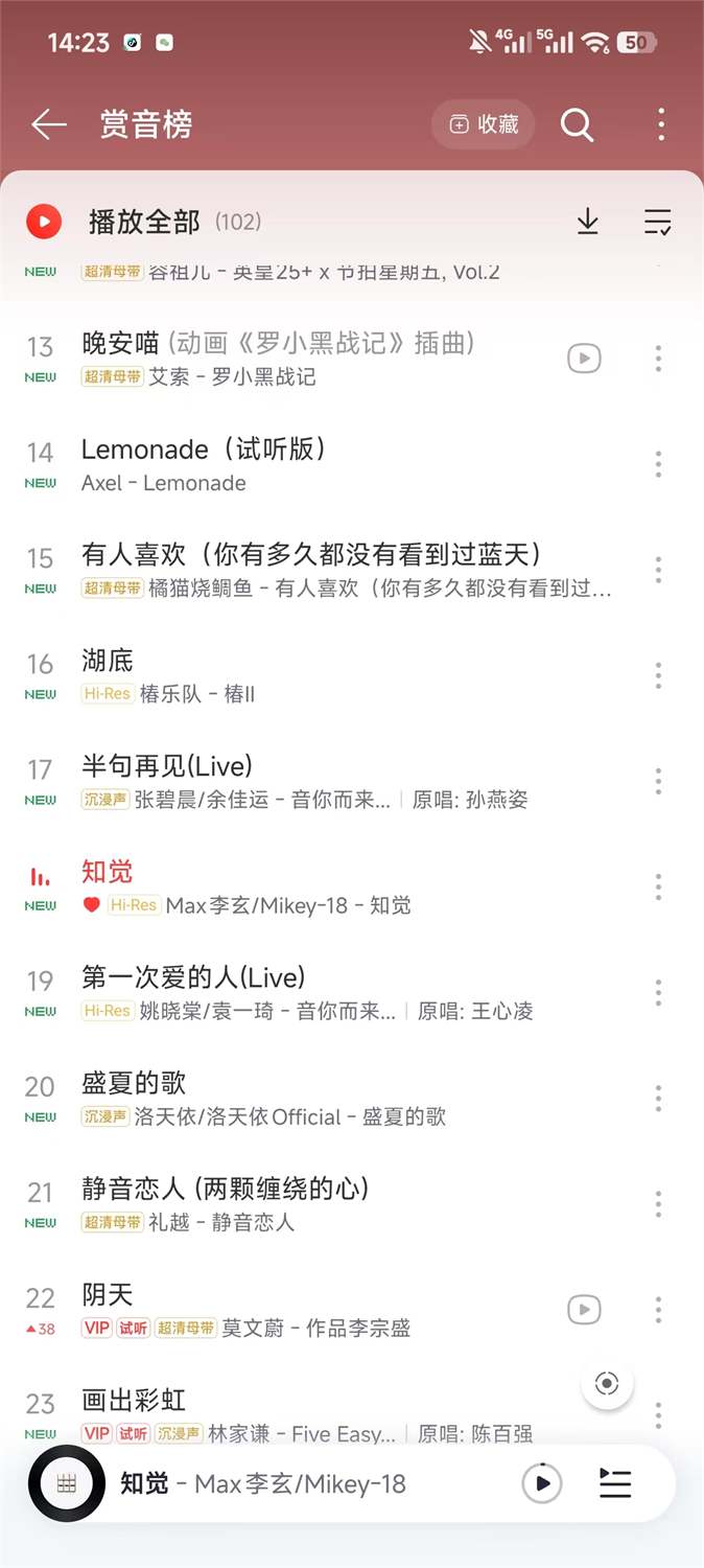 知觉截图 02