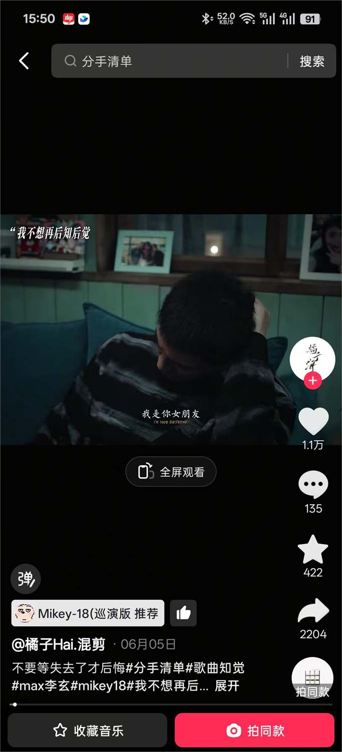 知觉截图 17
