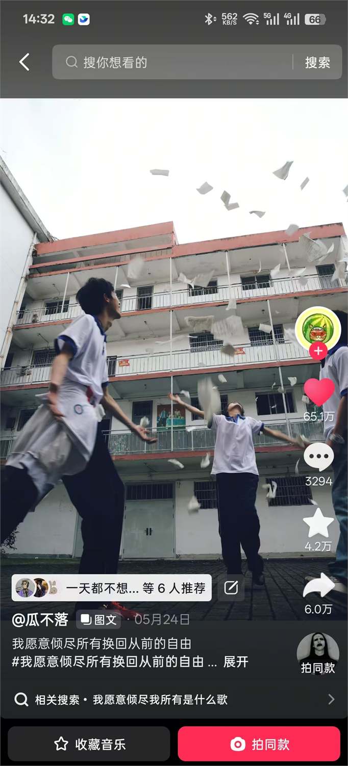 回到以后截图 08