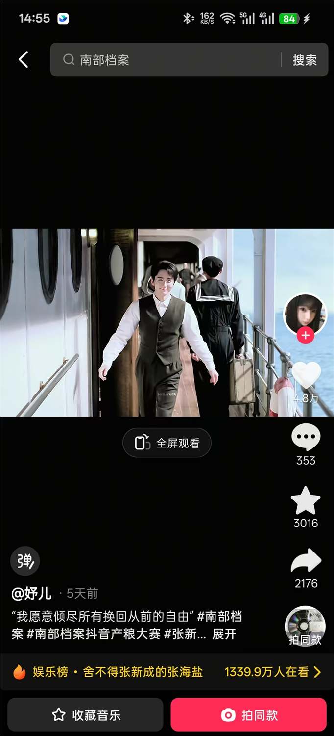 回到以后截图 20