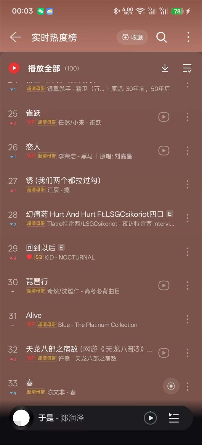 回到以后截图 01