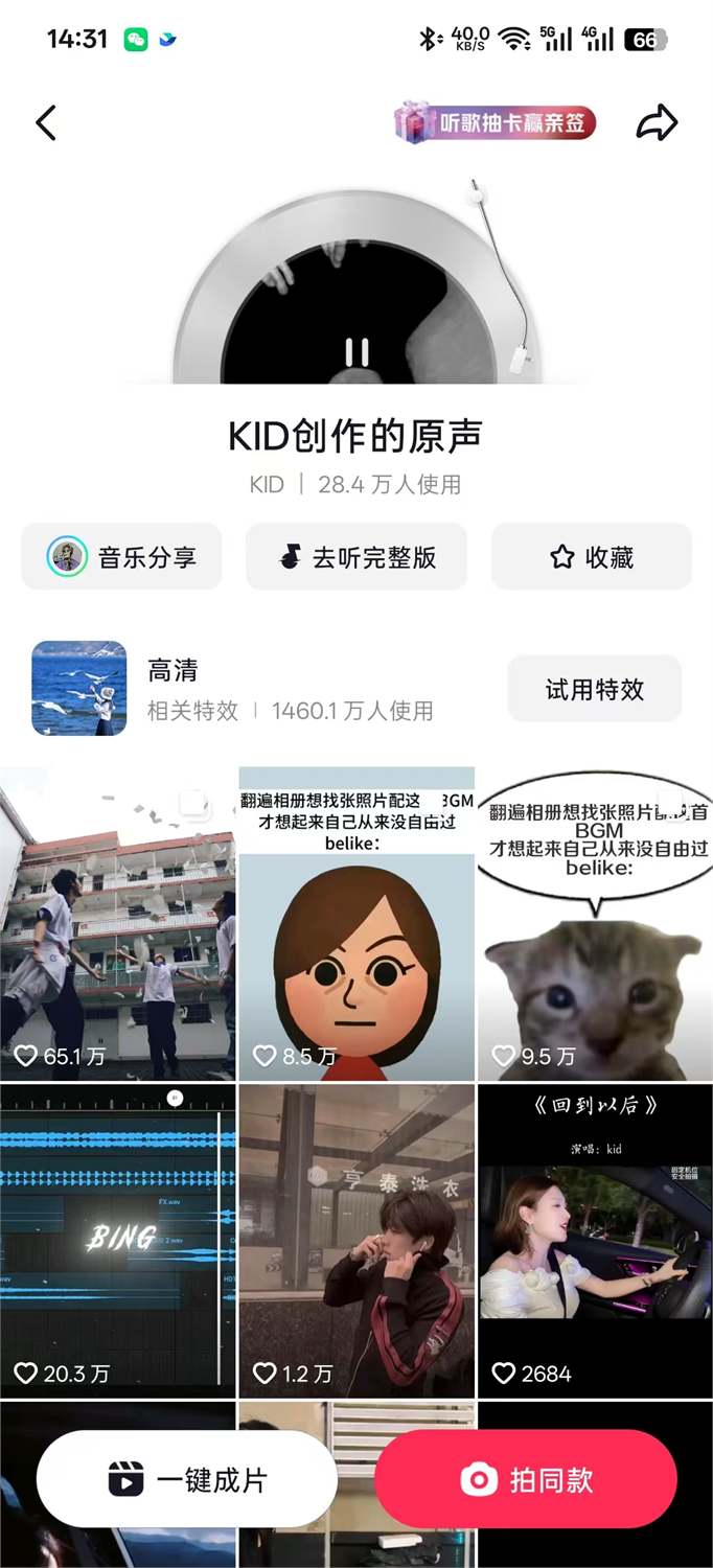 回到以后截图 05