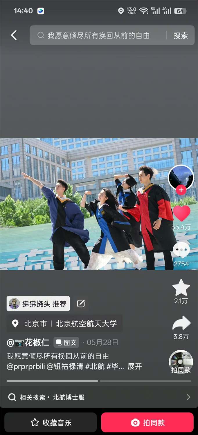 回到以后截图 06