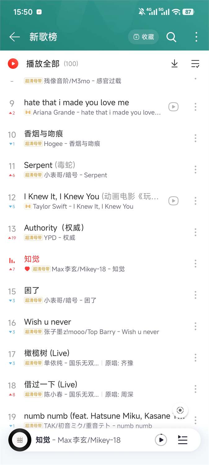 知觉截图 04