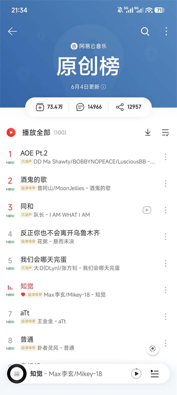 知觉截图 03