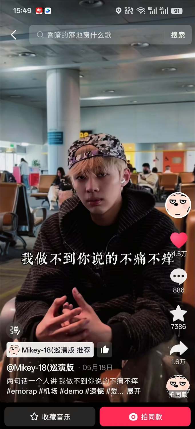 知觉截图 16