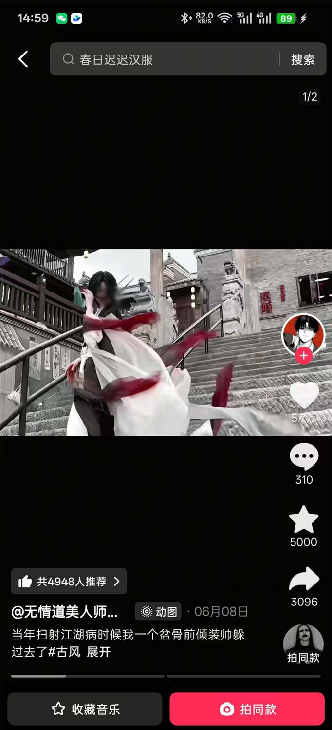 回到以后截图 23