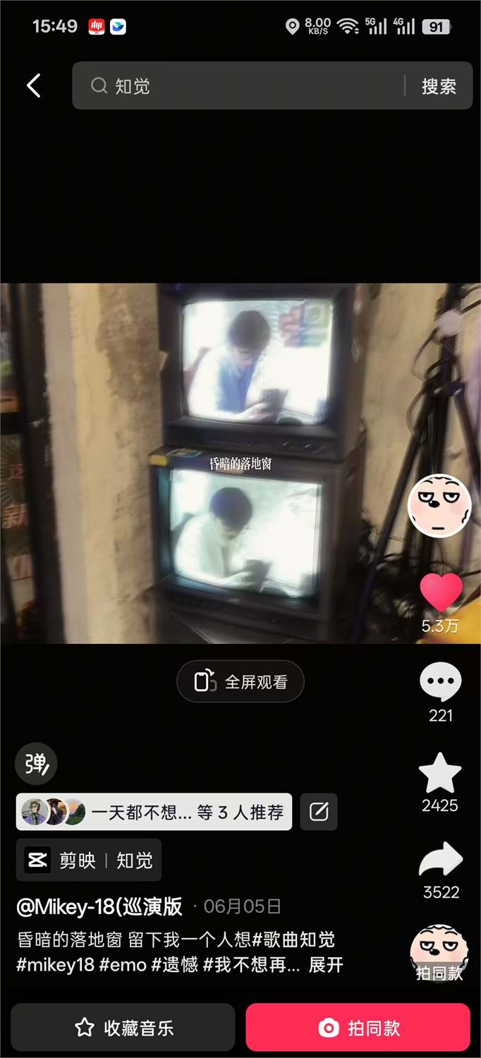 知觉截图 13