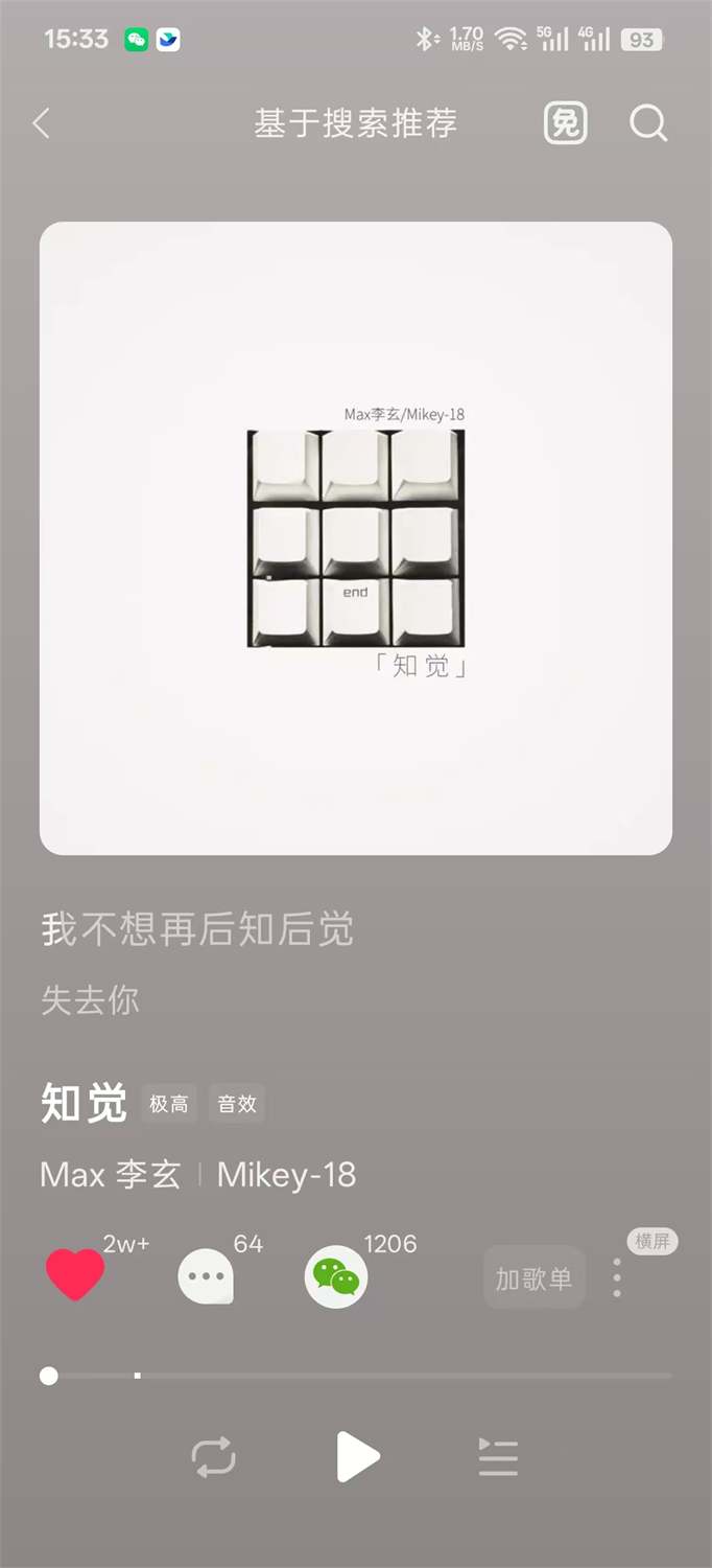 知觉截图 10