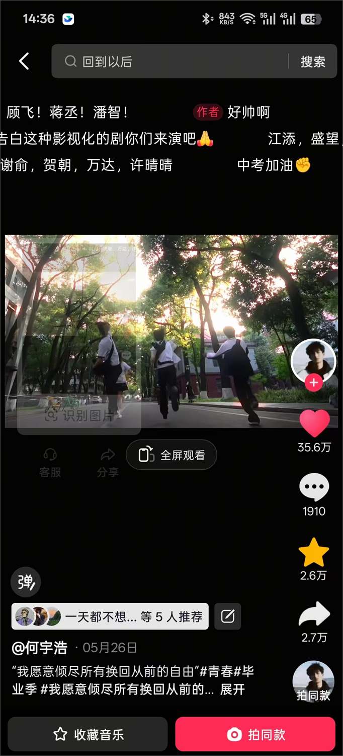 回到以后截图 09