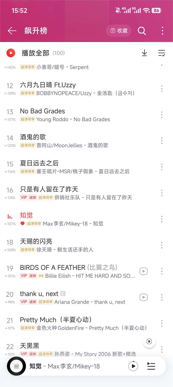 知觉截图 06