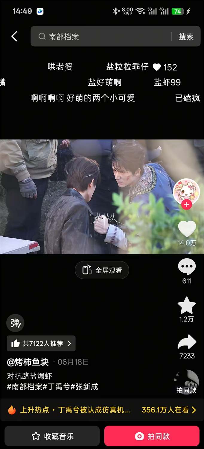 回到以后截图 18
