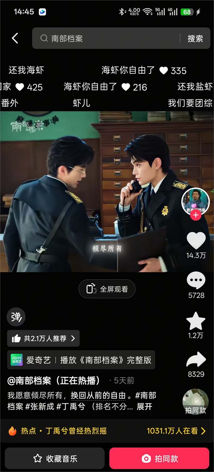 回到以后截图 17
