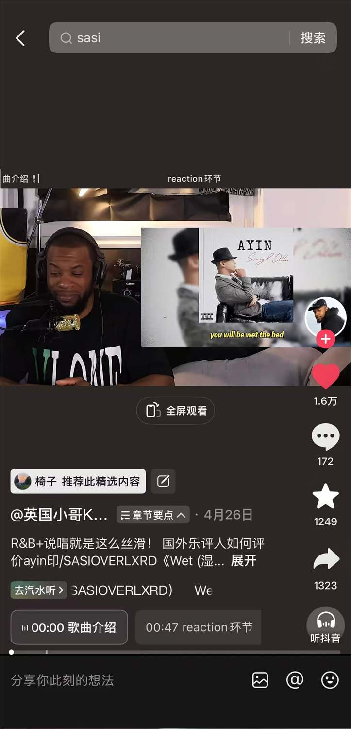 Wet截图 22