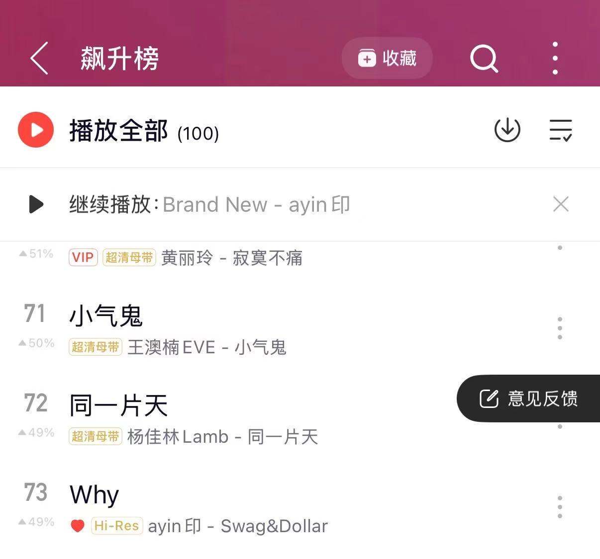Wet截图 02