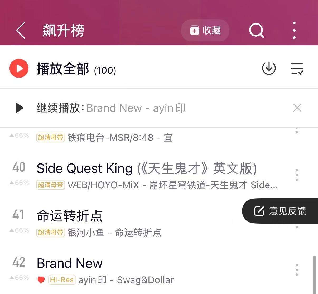 Wet截图 03