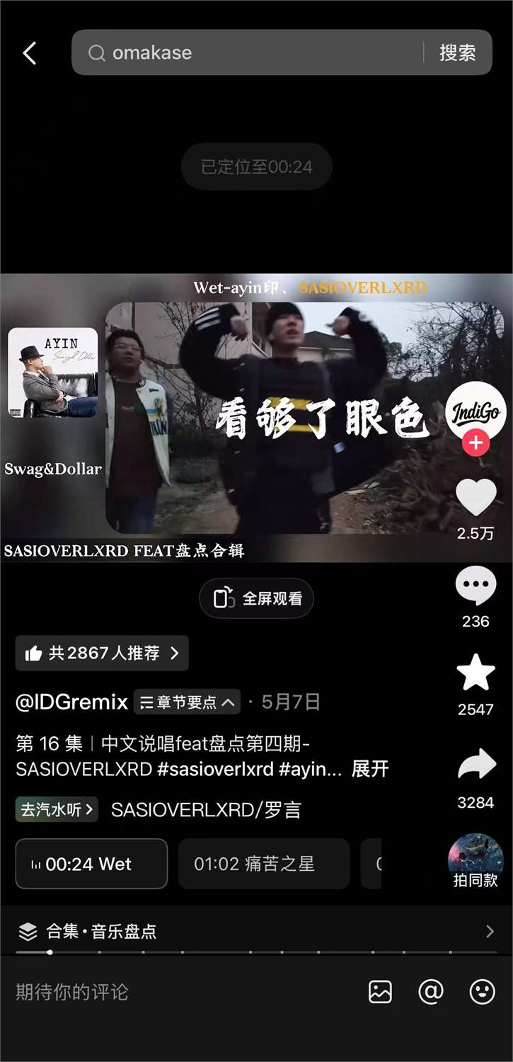 Wet截图 15