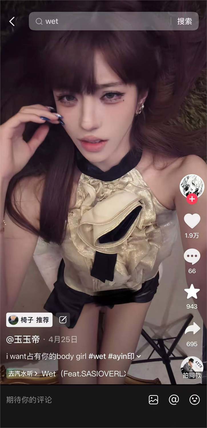 Wet截图 12