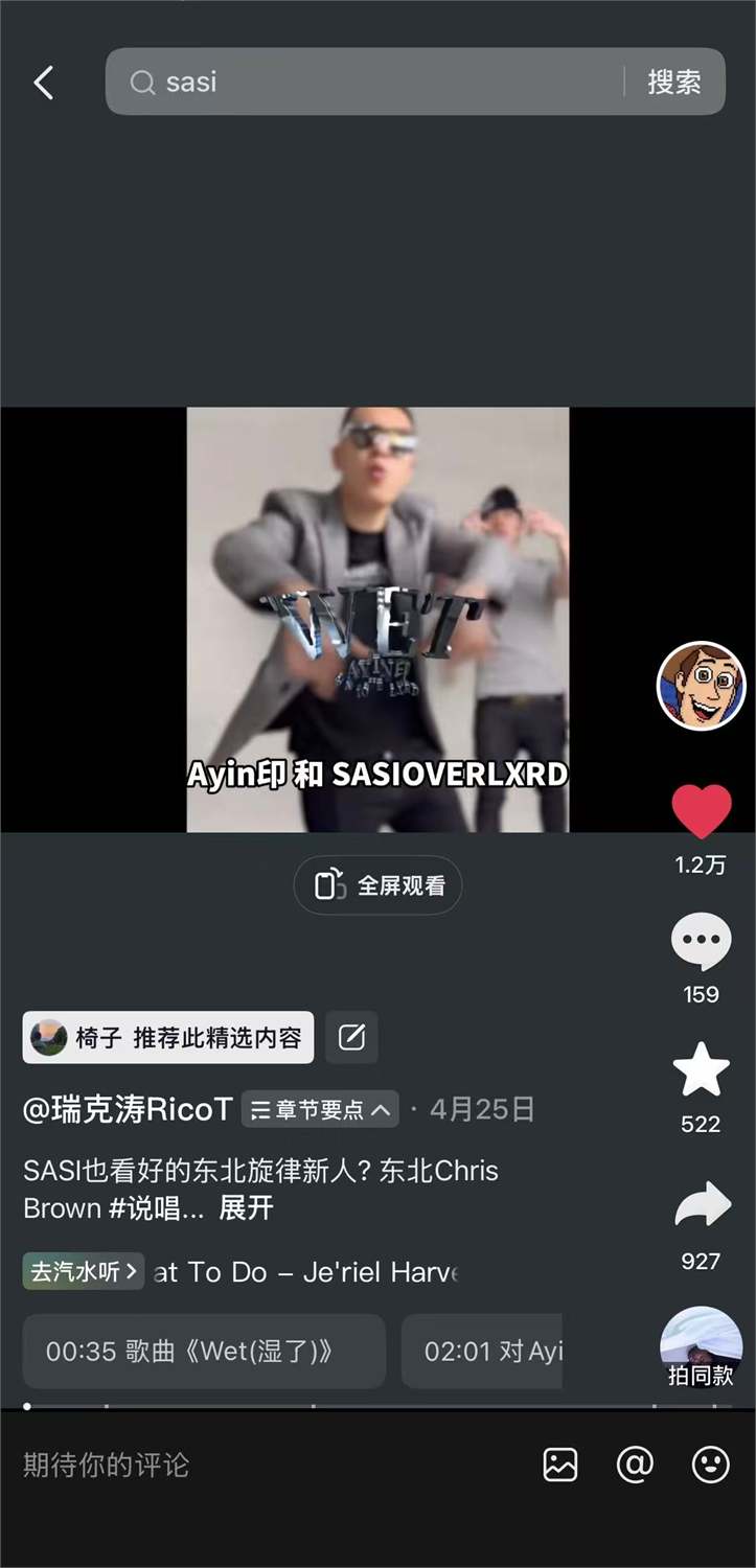 Wet截图 23