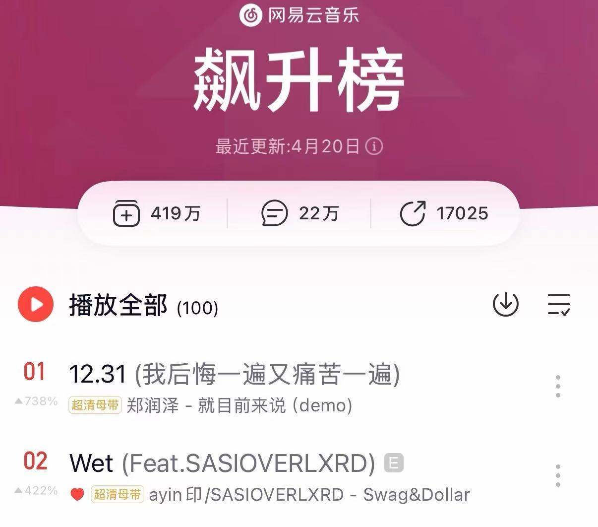 Wet截图 01