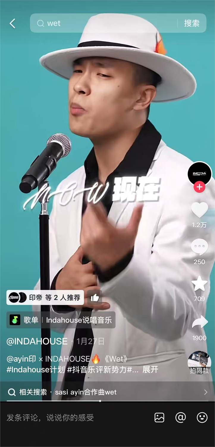 Wet截图 25