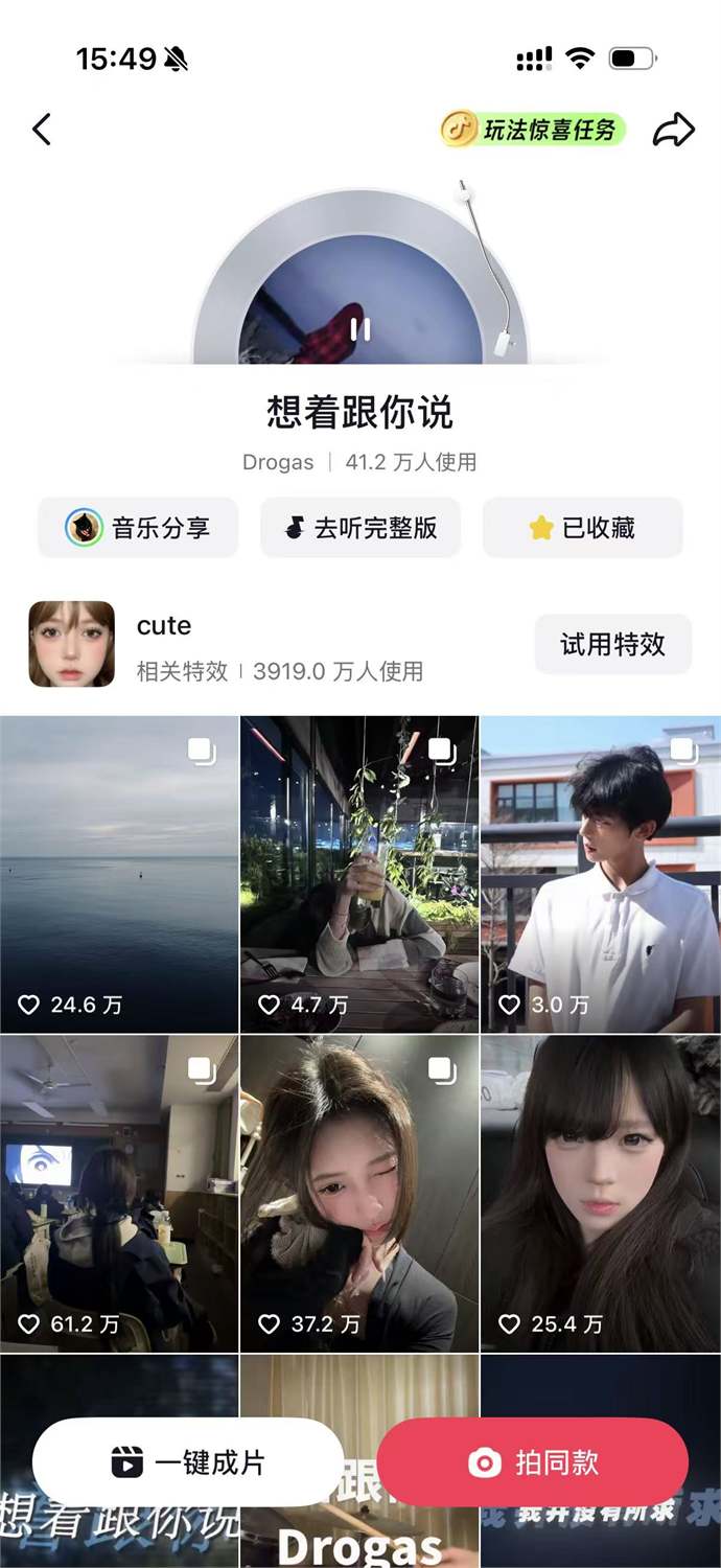 想着跟你说截图 09