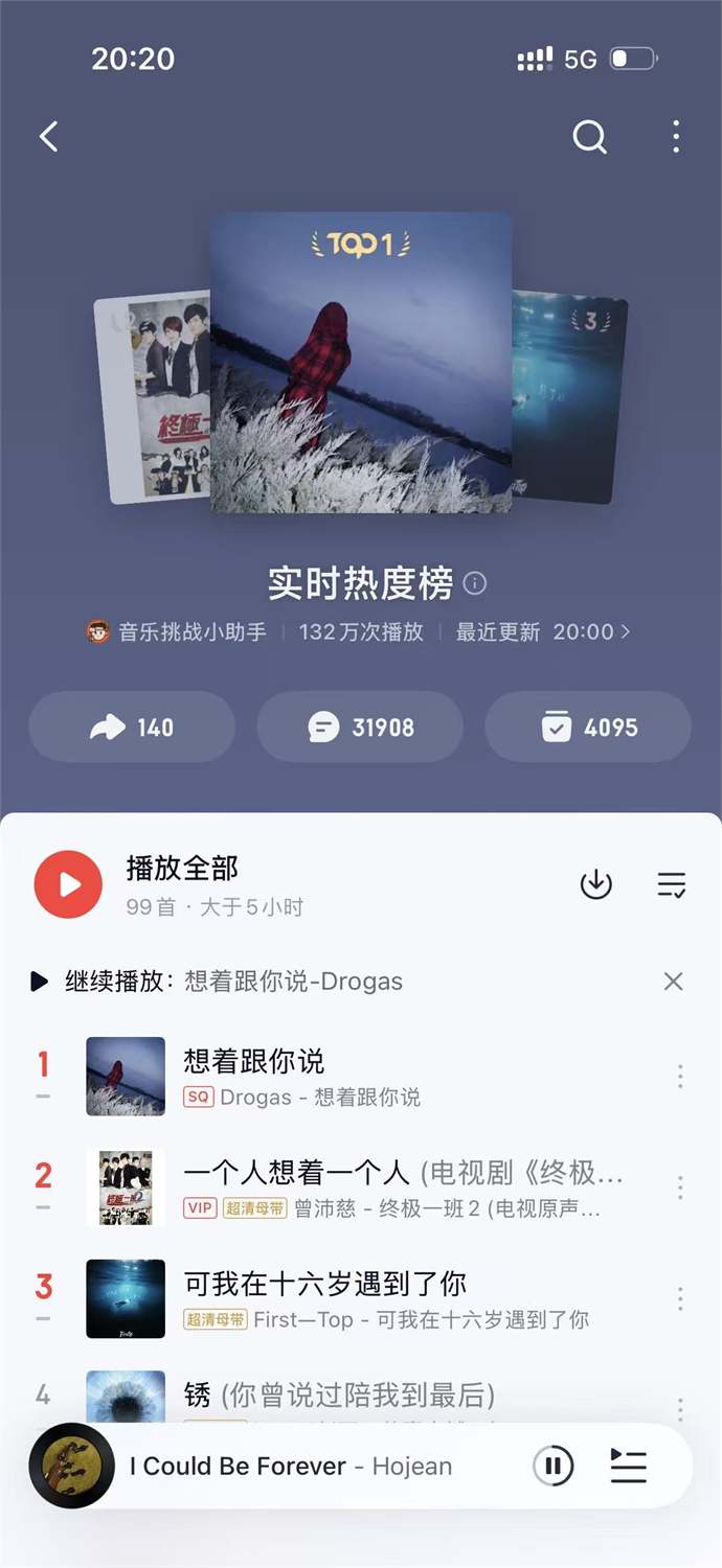 想着跟你说截图 03