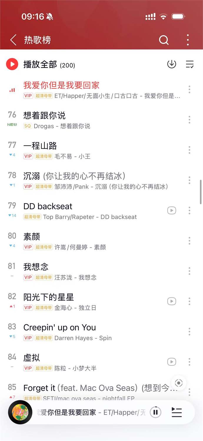 想着跟你说截图 05