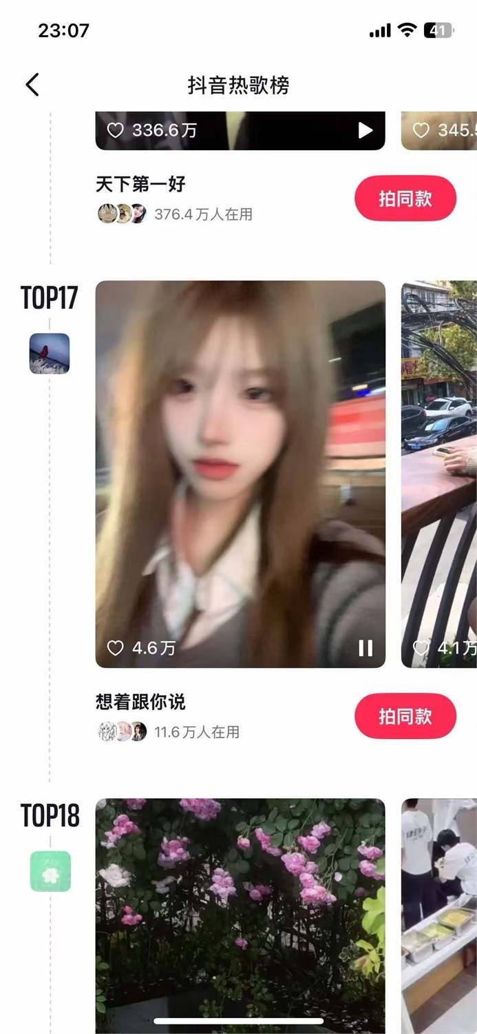 想着跟你说截图 07