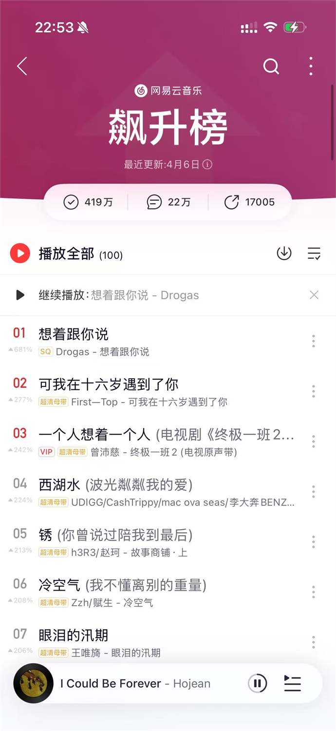 想着跟你说截图 02
