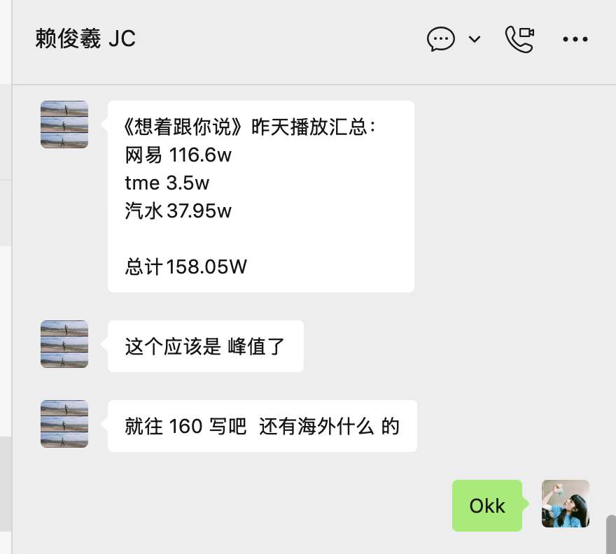 想着跟你说截图 10