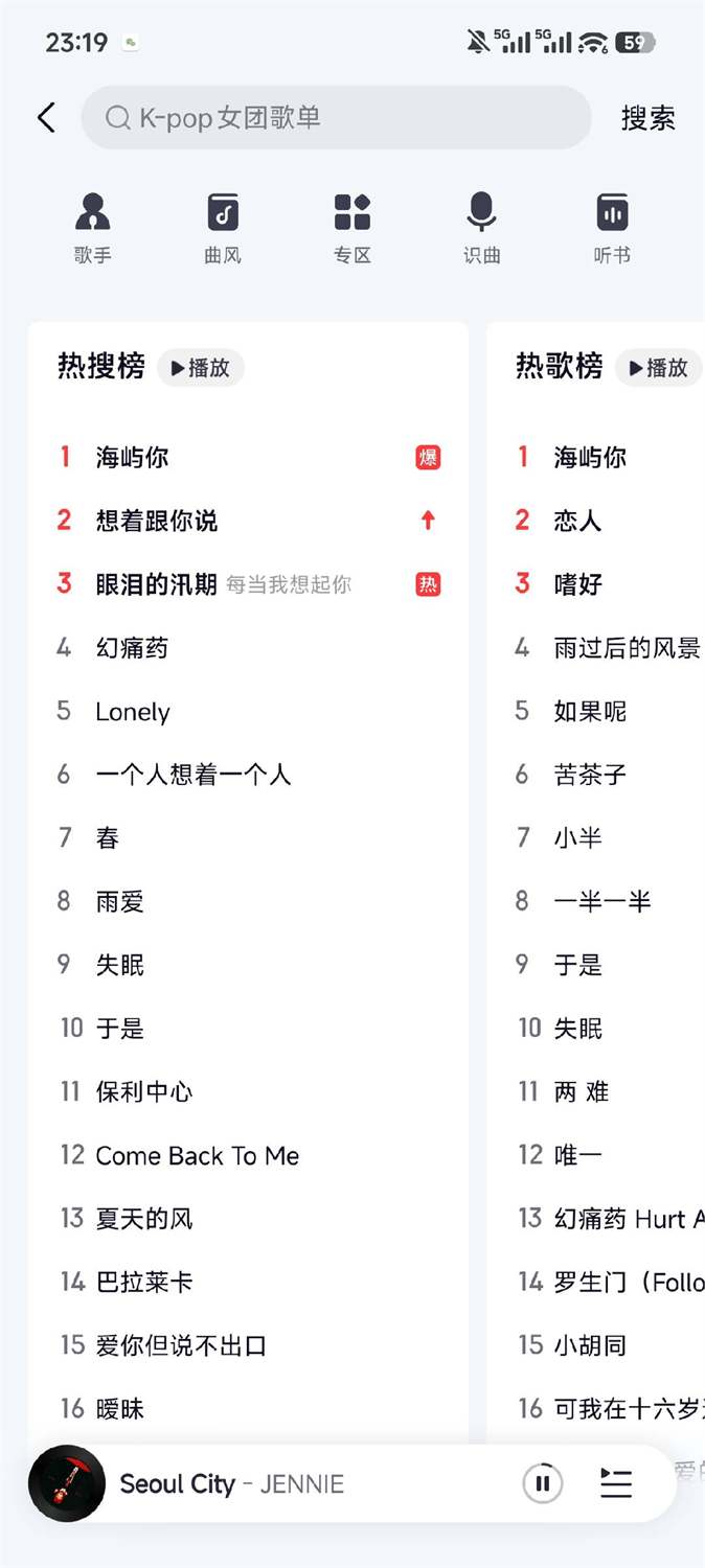 想着跟你说截图 04