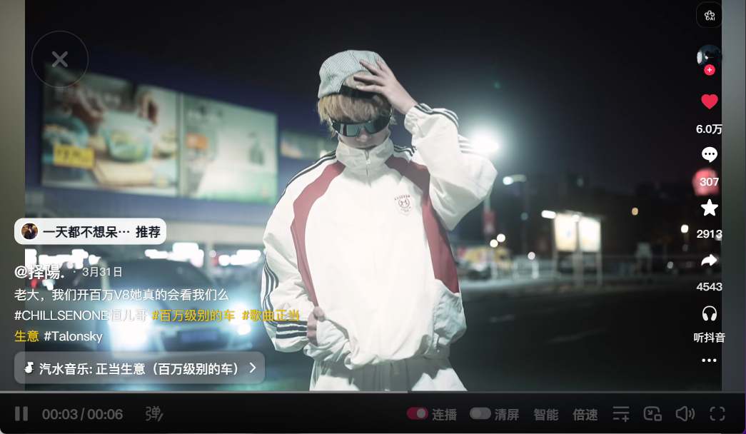 正当生意截图 11 · 第二轮 · 汽车/摩托转场