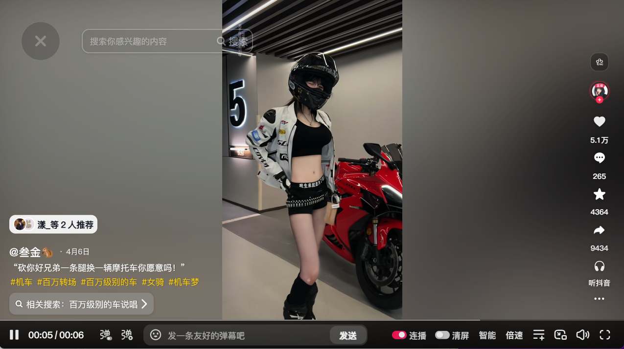 正当生意截图 18 · 第二轮 · 自发转场跟拍