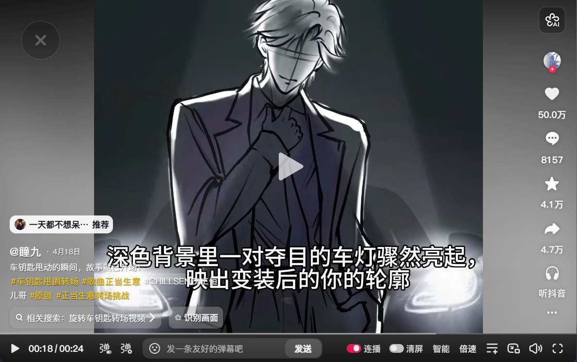正当生意截图 22 · 第三轮 · 定投征稿