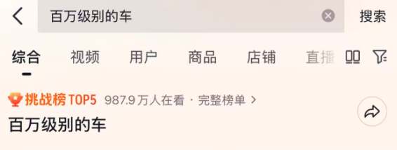 正当生意截图 31 · 第三轮 · 热点挑战