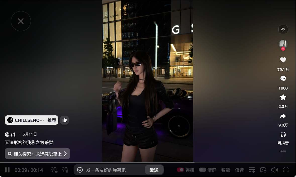 正当生意出圈节点 · 明星版挑战 06