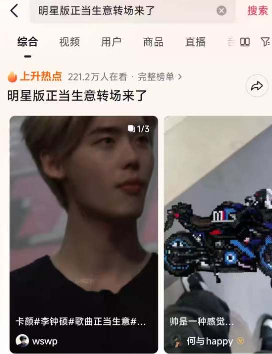正当生意出圈节点 · 明星版挑战 07